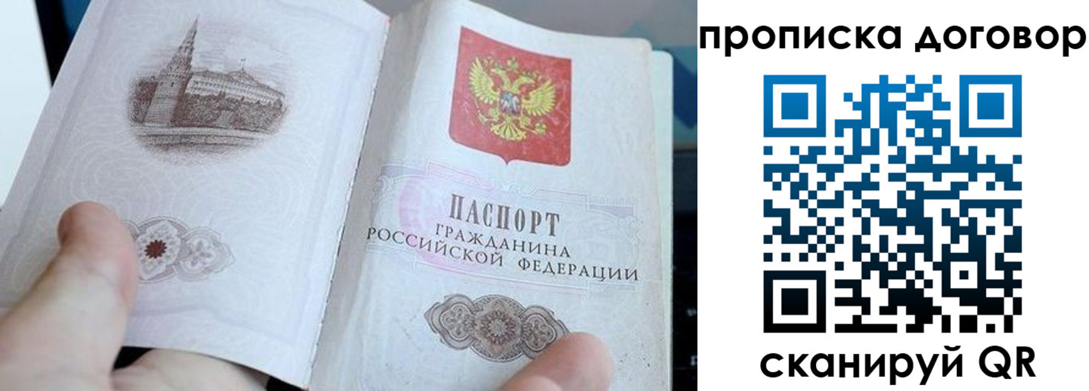 прописка законно в Искитиме