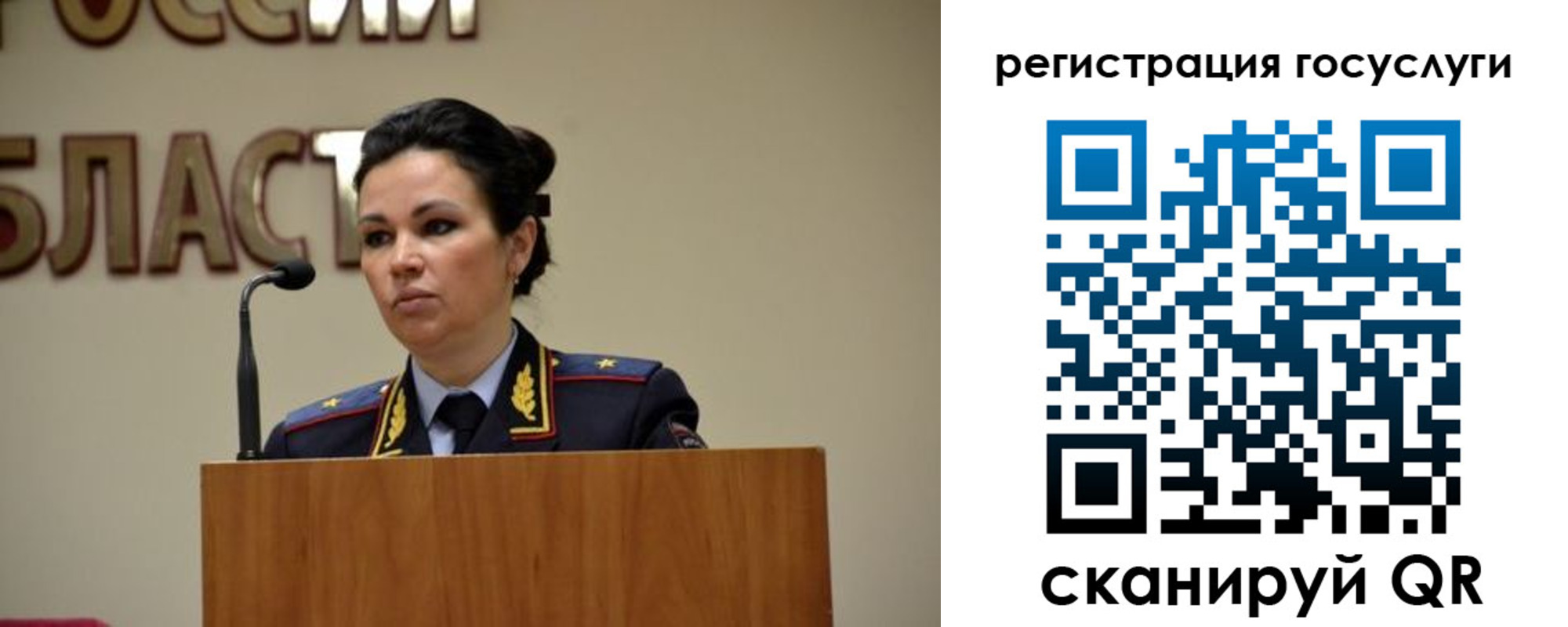 прописка в Искитиме