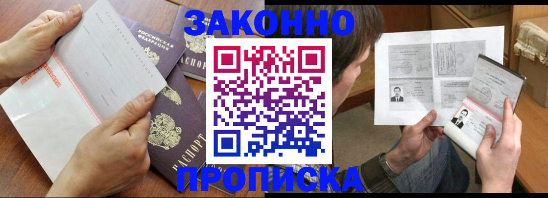 регистрация в Искитиме