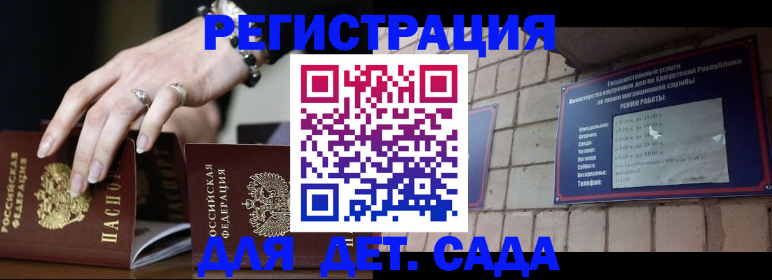 миграционный учет в Искитиме